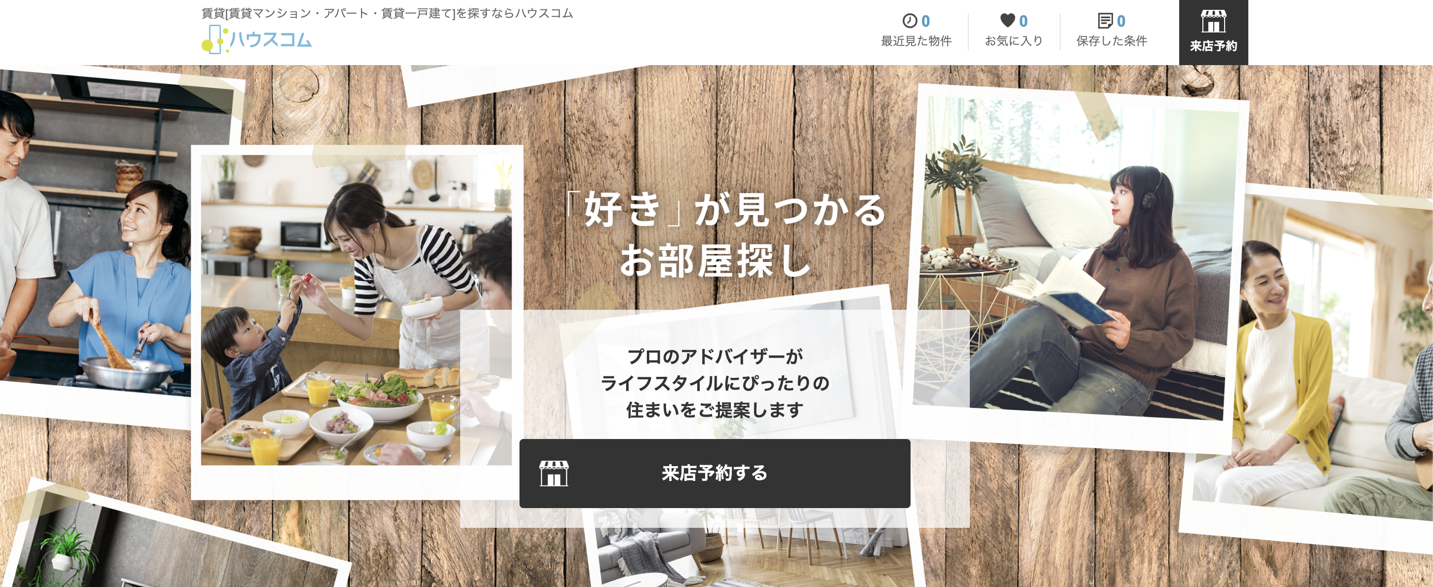 5.ハウスコム 日暮里店