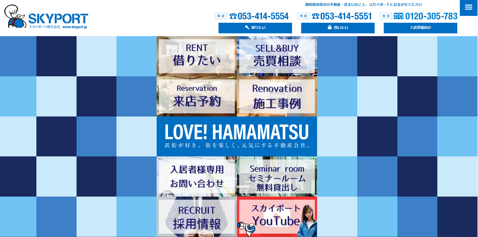 4.スカイポート