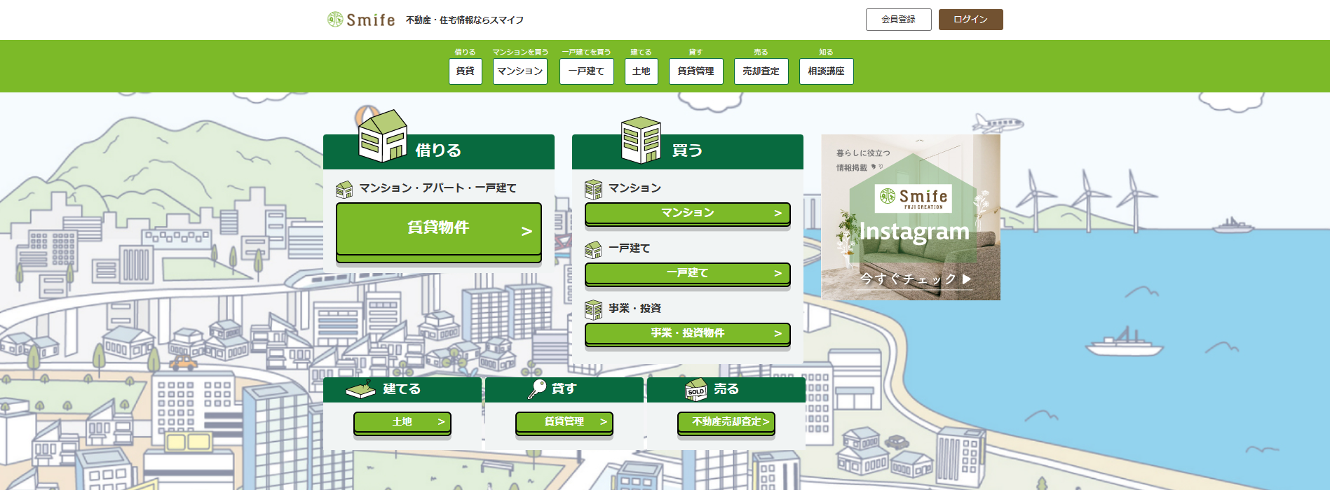 5.Smife(スマイフ)浜松中央支店