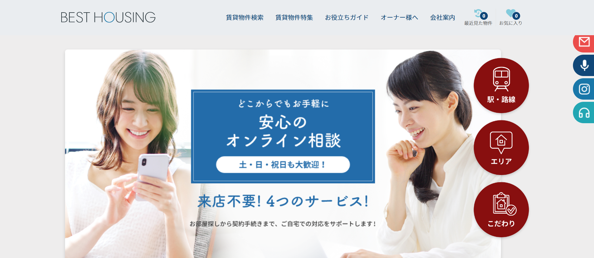 4.シャーメゾンショップ ベストハウジング竹ノ塚店