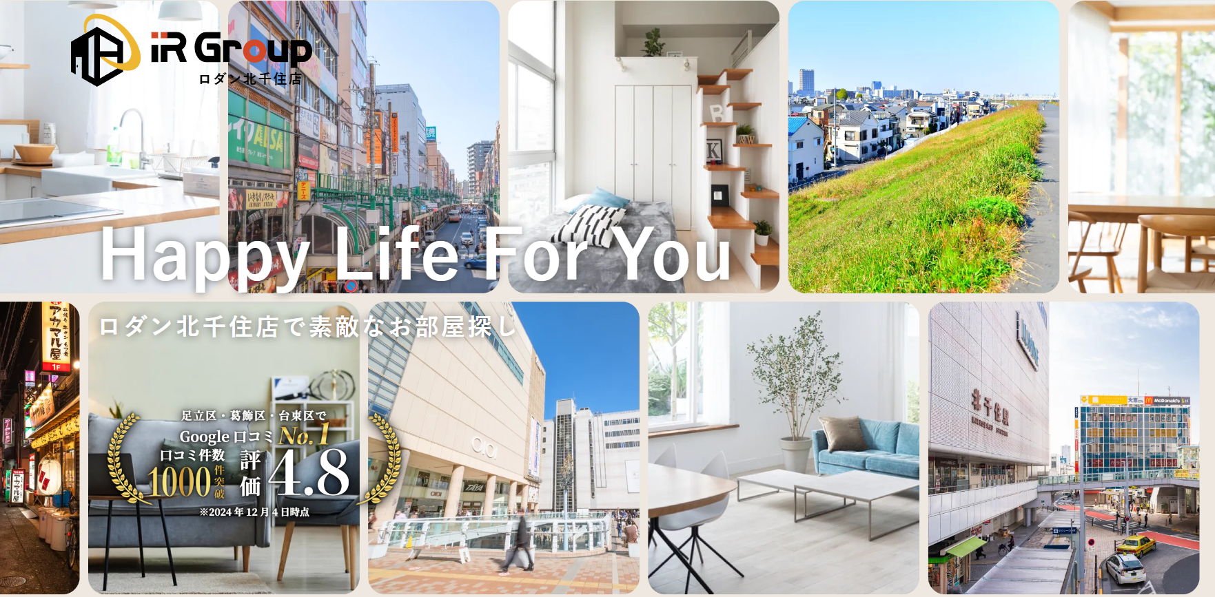 1.借りＲＯＯＭロダン北千住店