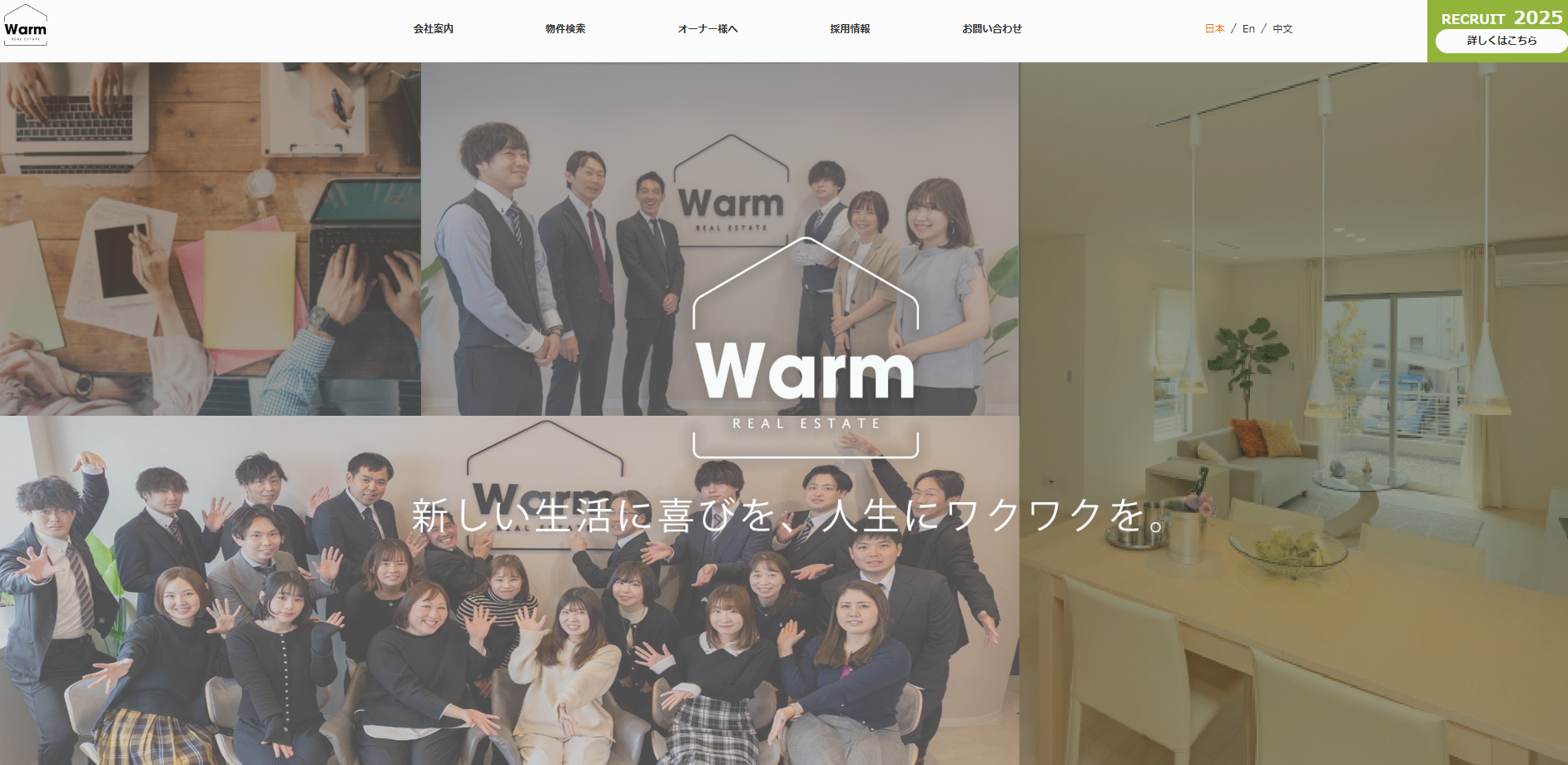 2.イルム不動産【渋谷区おすすめ賃貸不動産】