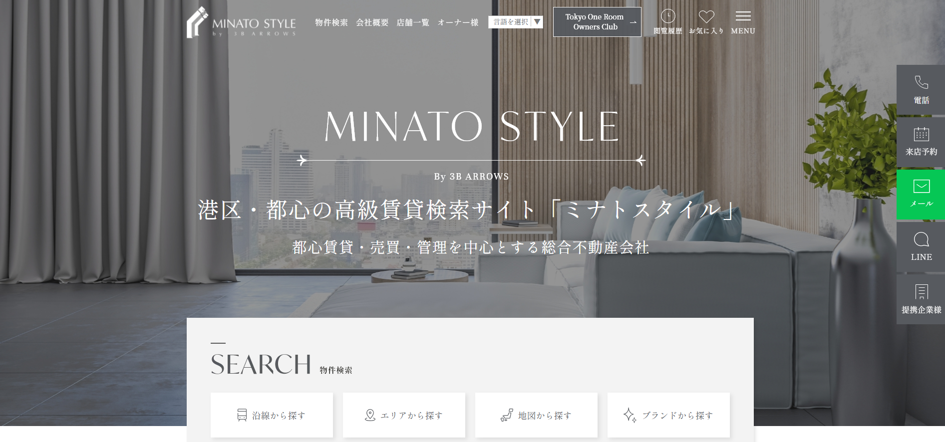 1.MINATO STYLE麻布十番店【港区おすすめ賃貸不動産】