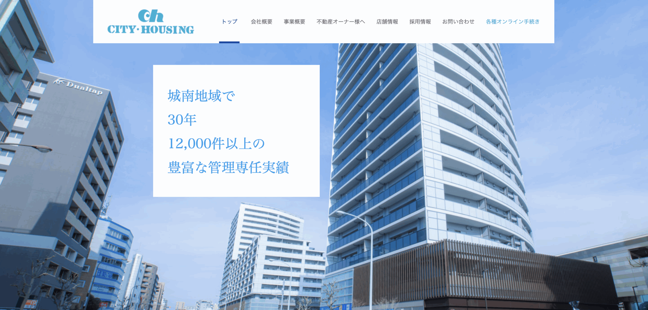 3.シティハウジング京急蒲田店【京急蒲田おすすめ賃貸不動産】